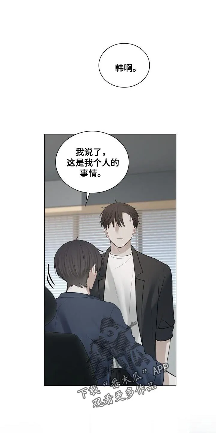 第48章：没有你可以帮忙的部分 第26页