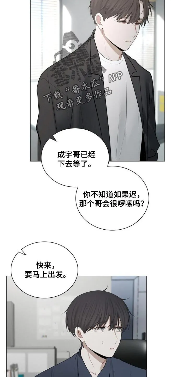 第49章：断掉联系 第4页