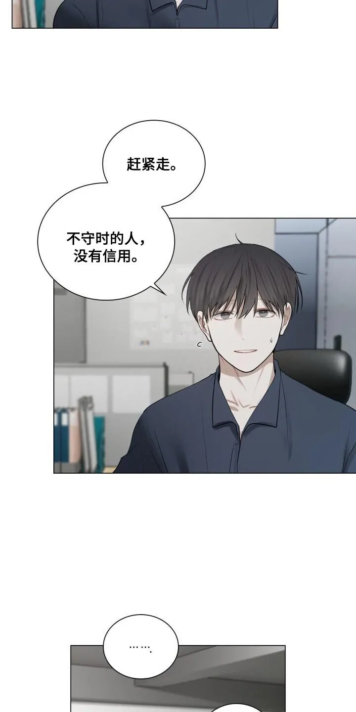 第49章：断掉联系 第5页