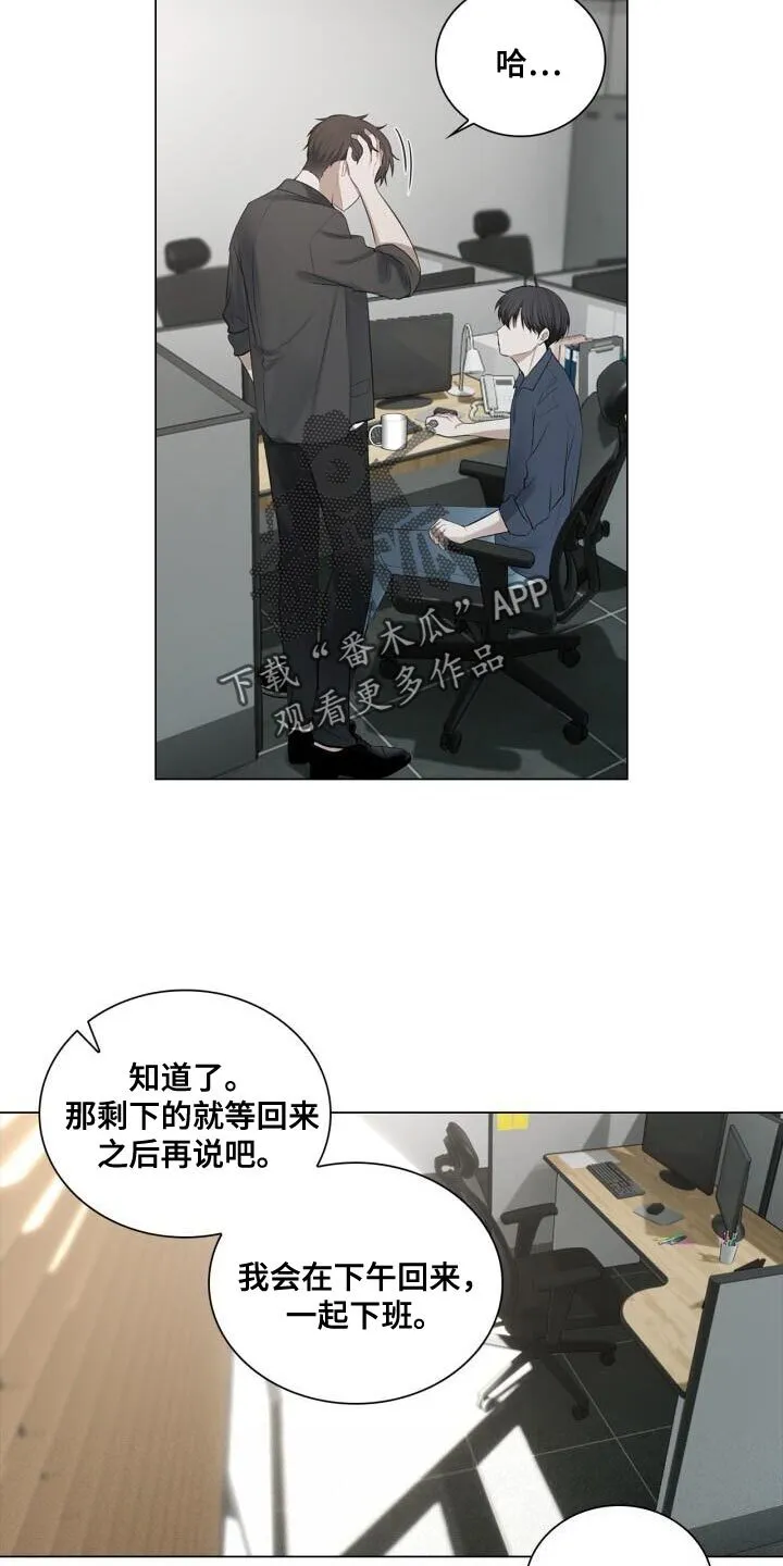 第49章：断掉联系 第6页