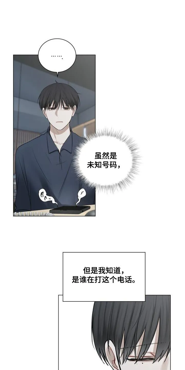 第49章：断掉联系 第9页