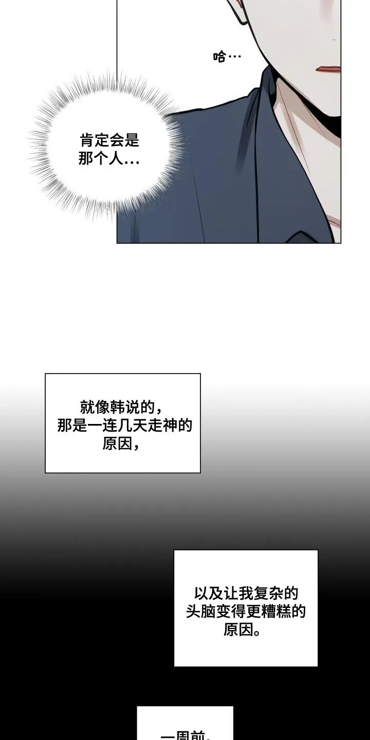 第49章：断掉联系 第10页