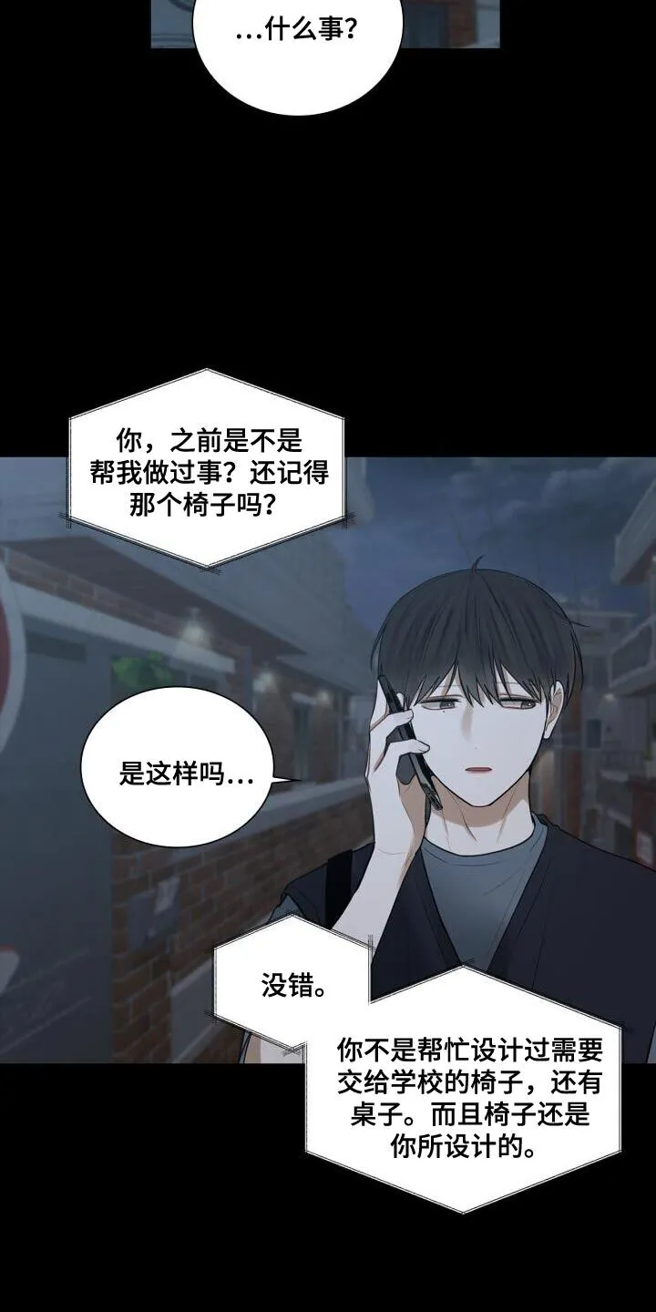 第49章：断掉联系 第14页