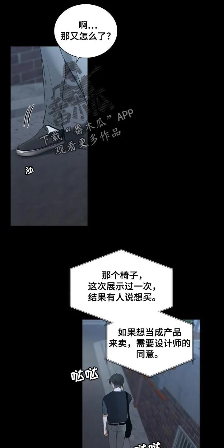 第49章：断掉联系 第15页