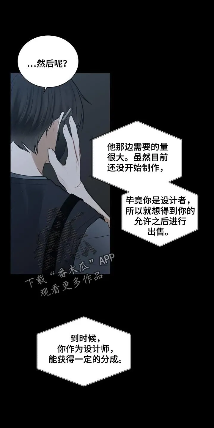 第49章：断掉联系 第17页