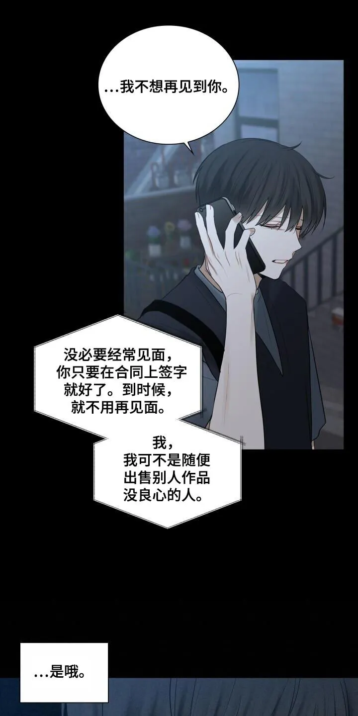 第49章：断掉联系 第18页