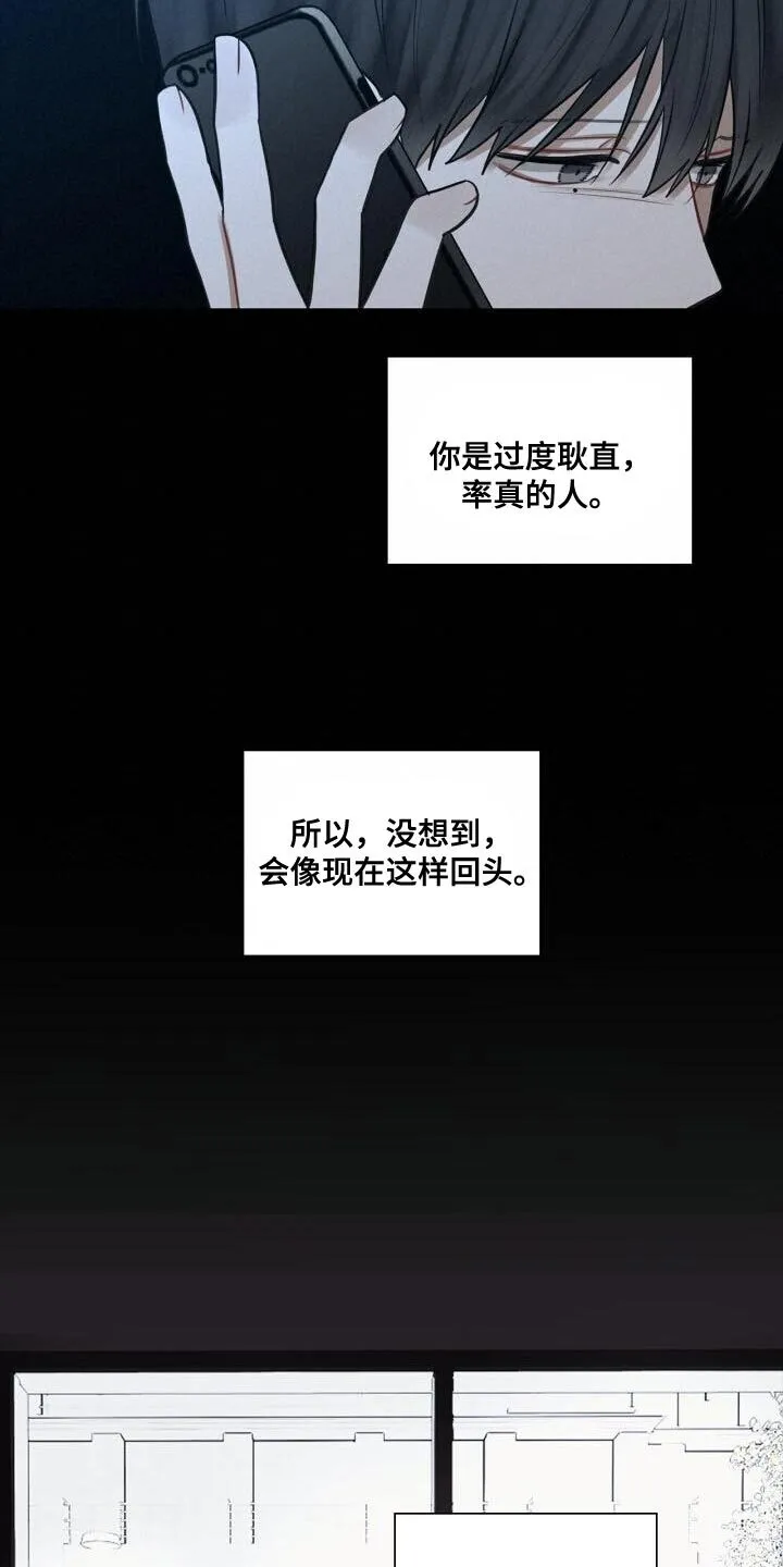 第49章：断掉联系 第19页