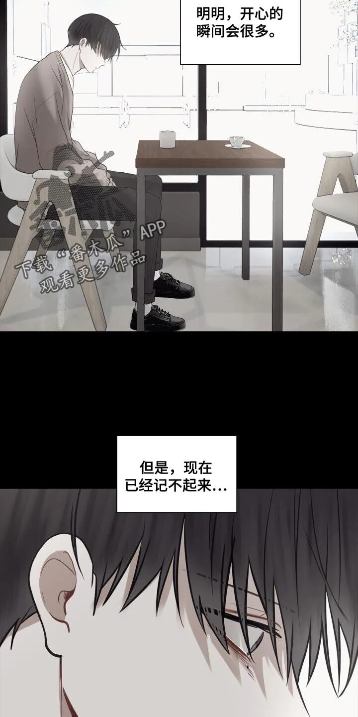 第49章：断掉联系 第20页