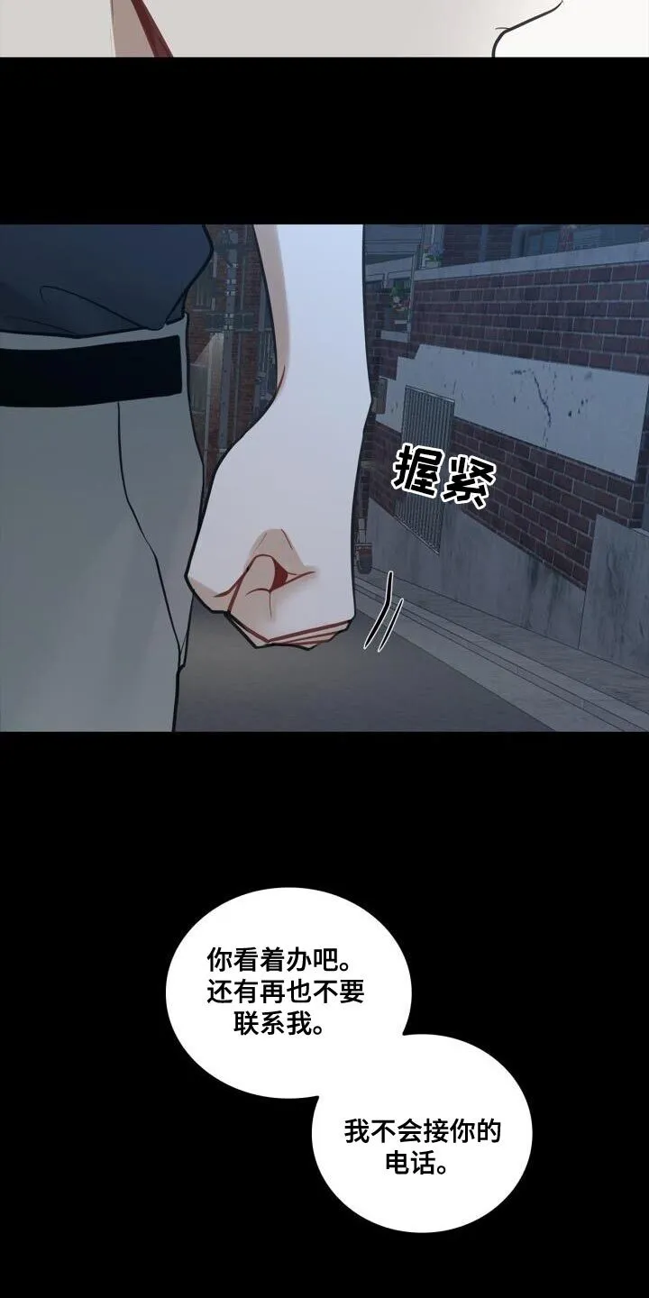 第49章：断掉联系 第21页