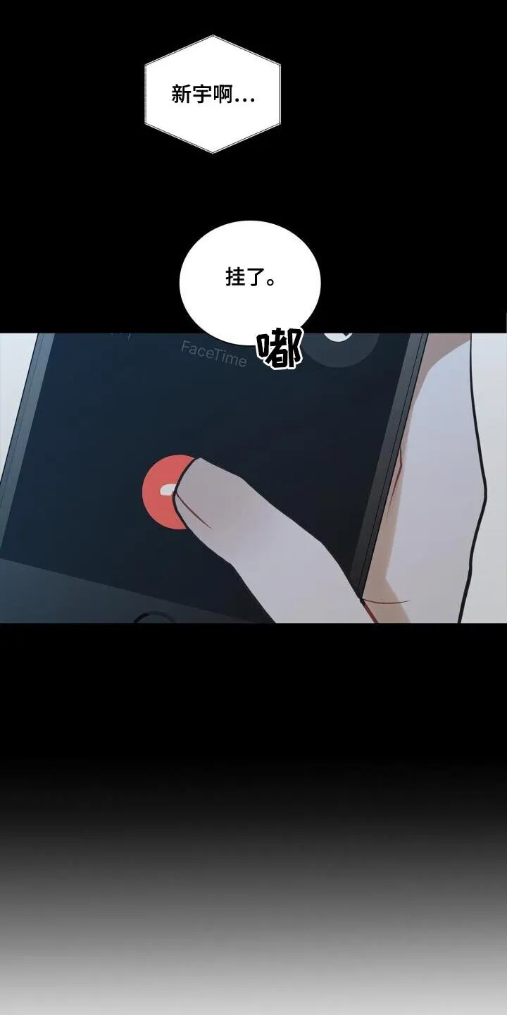 第49章：断掉联系 第22页