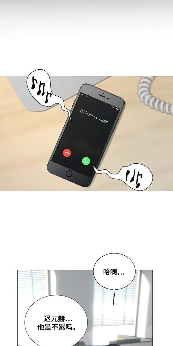 第49章：断掉联系 第23页