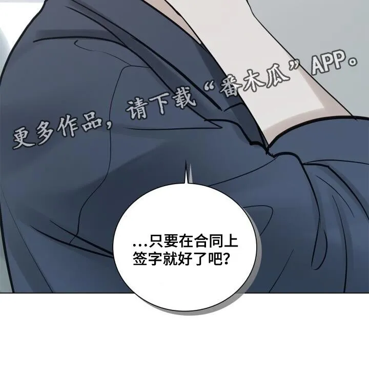 第49章：断掉联系 第28页