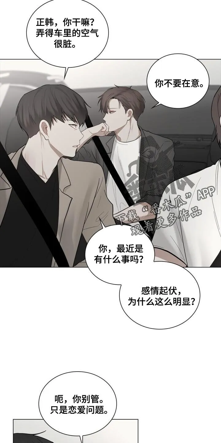 第50章：理想的恋人 第4页