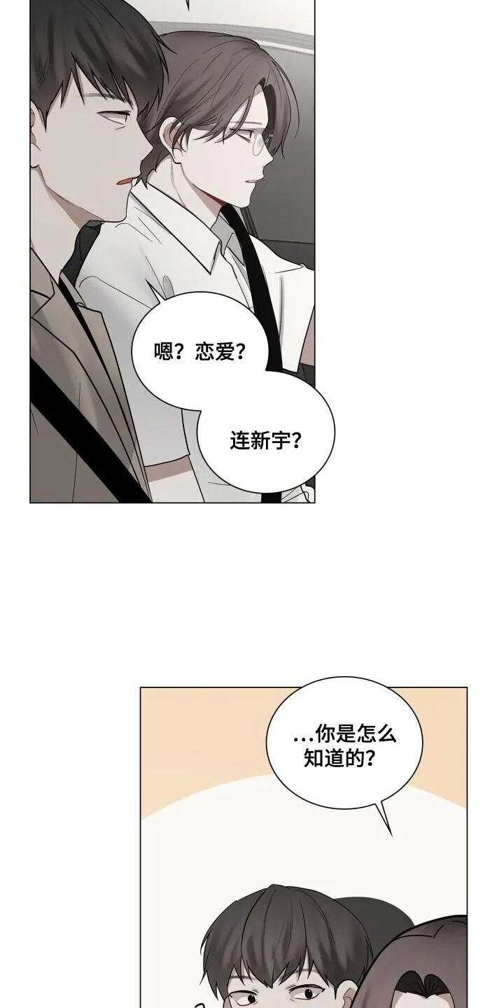 第50章：理想的恋人 第5页