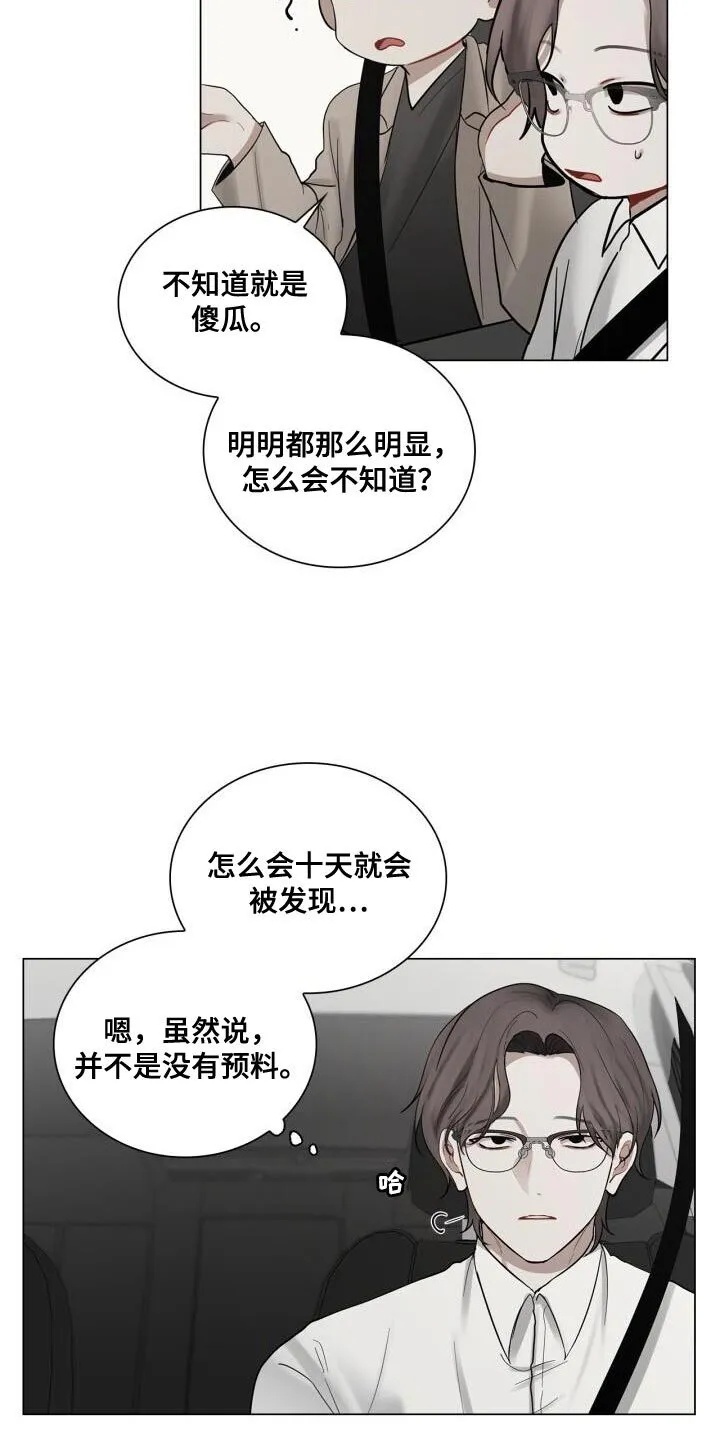 第50章：理想的恋人 第6页