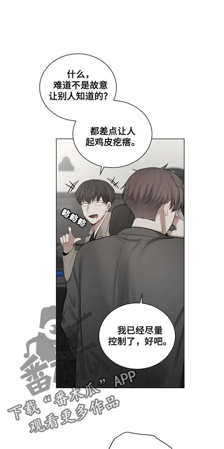 第50章：理想的恋人 第7页