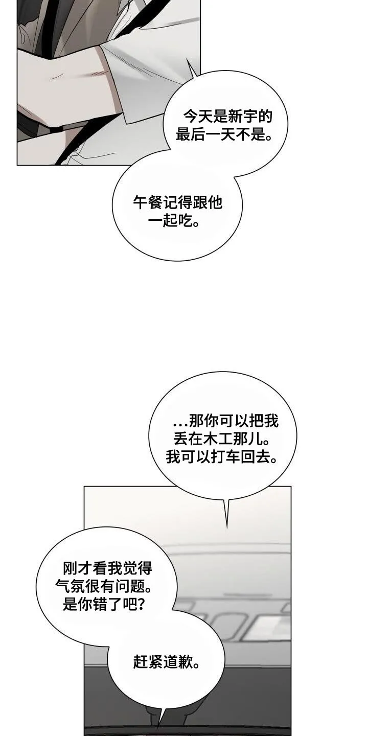 第50章：理想的恋人 第10页
