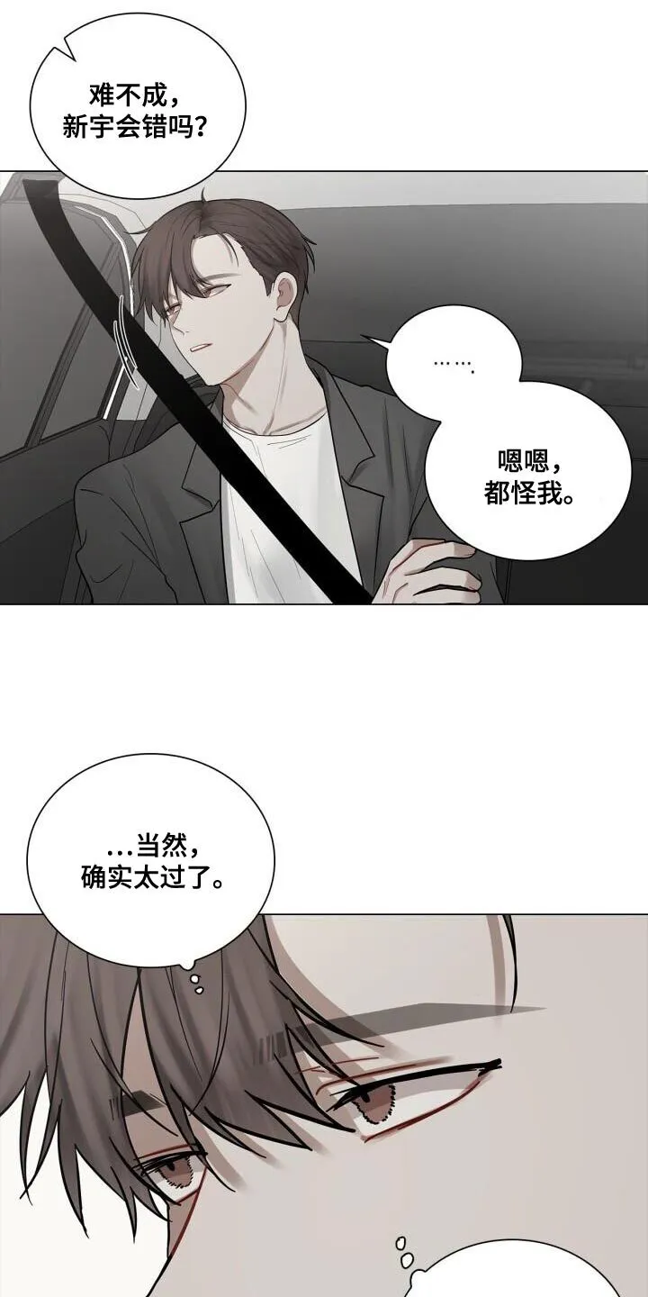 第50章：理想的恋人 第12页