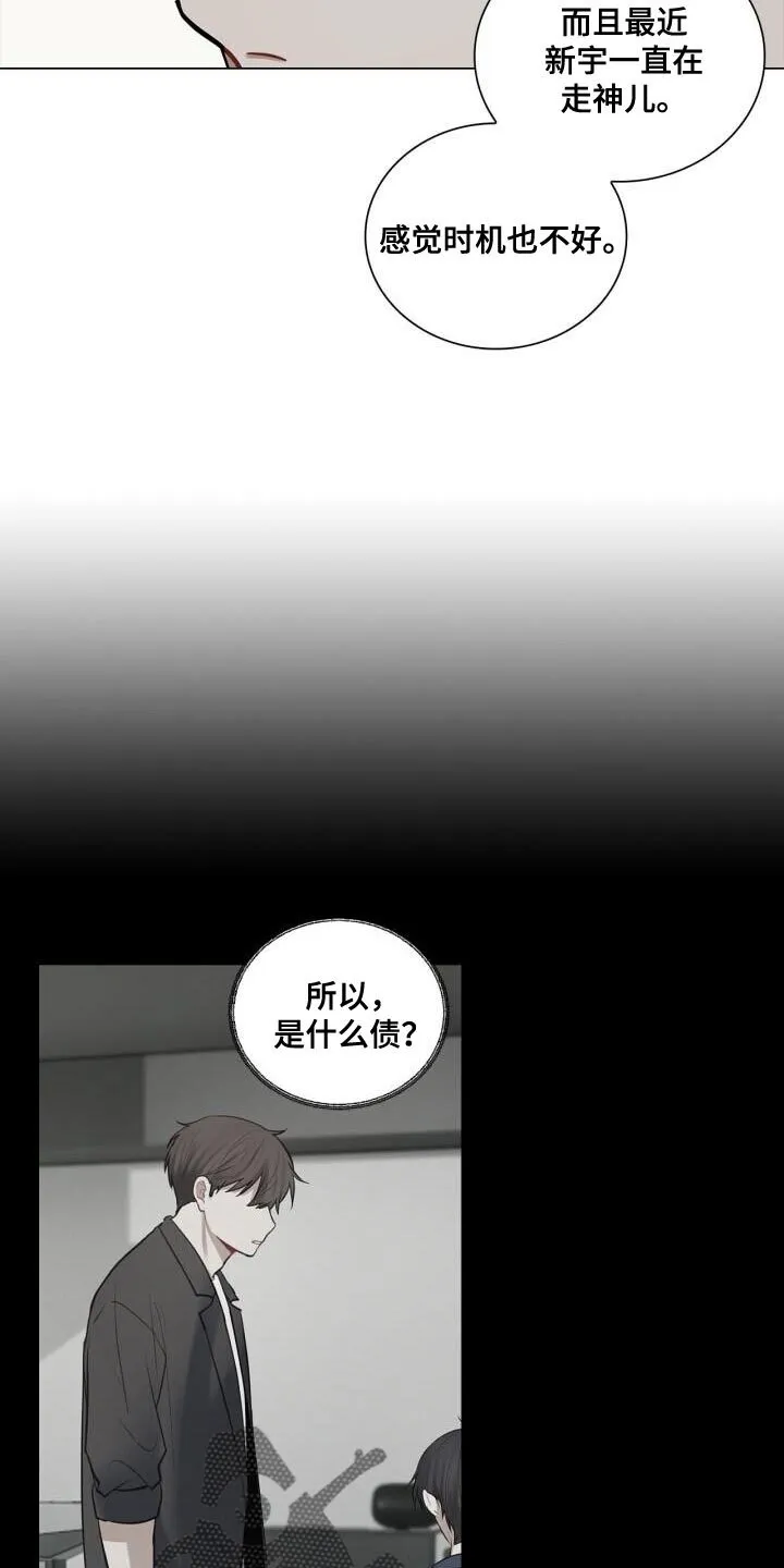 第50章：理想的恋人 第13页