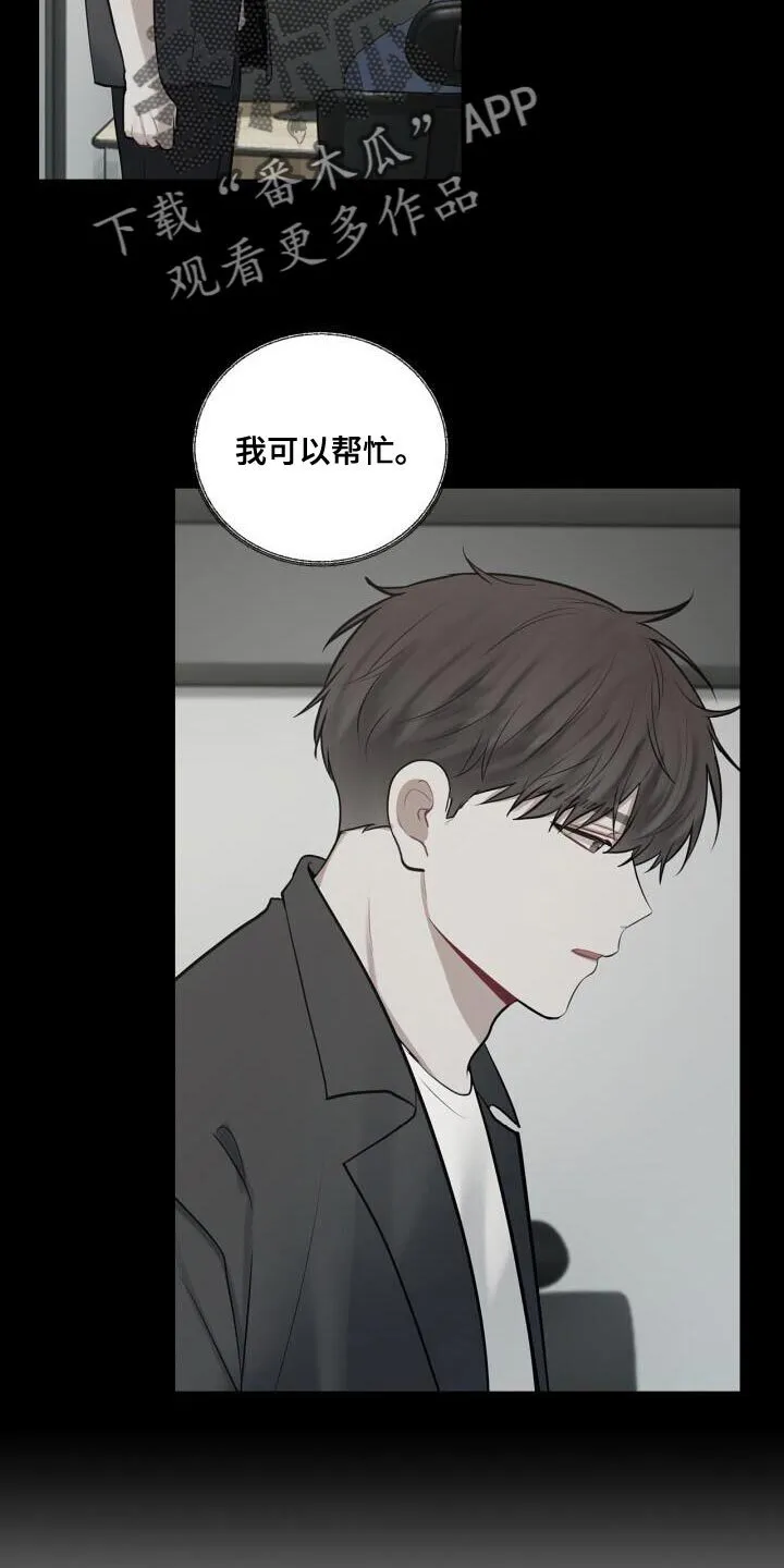 第50章：理想的恋人 第14页