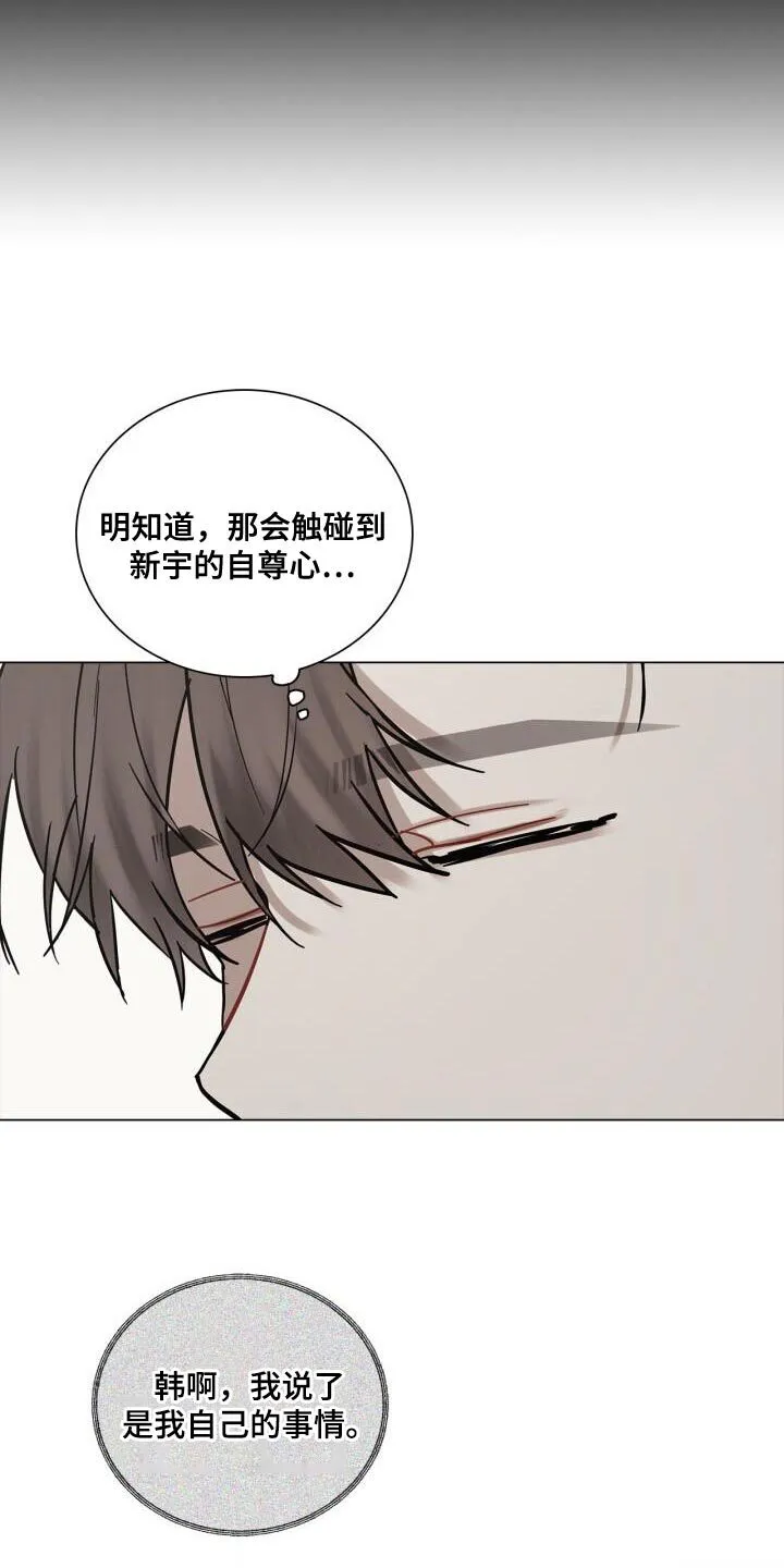 第50章：理想的恋人 第15页
