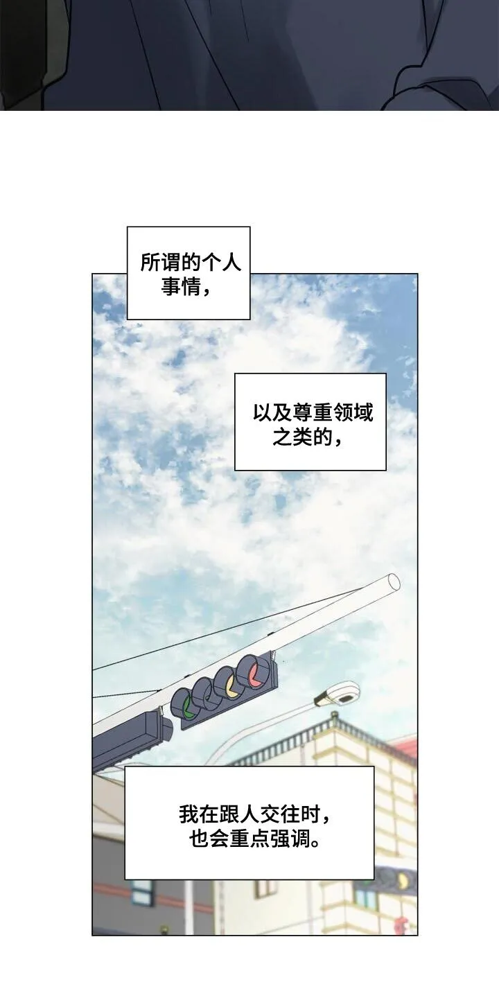 第50章：理想的恋人 第17页