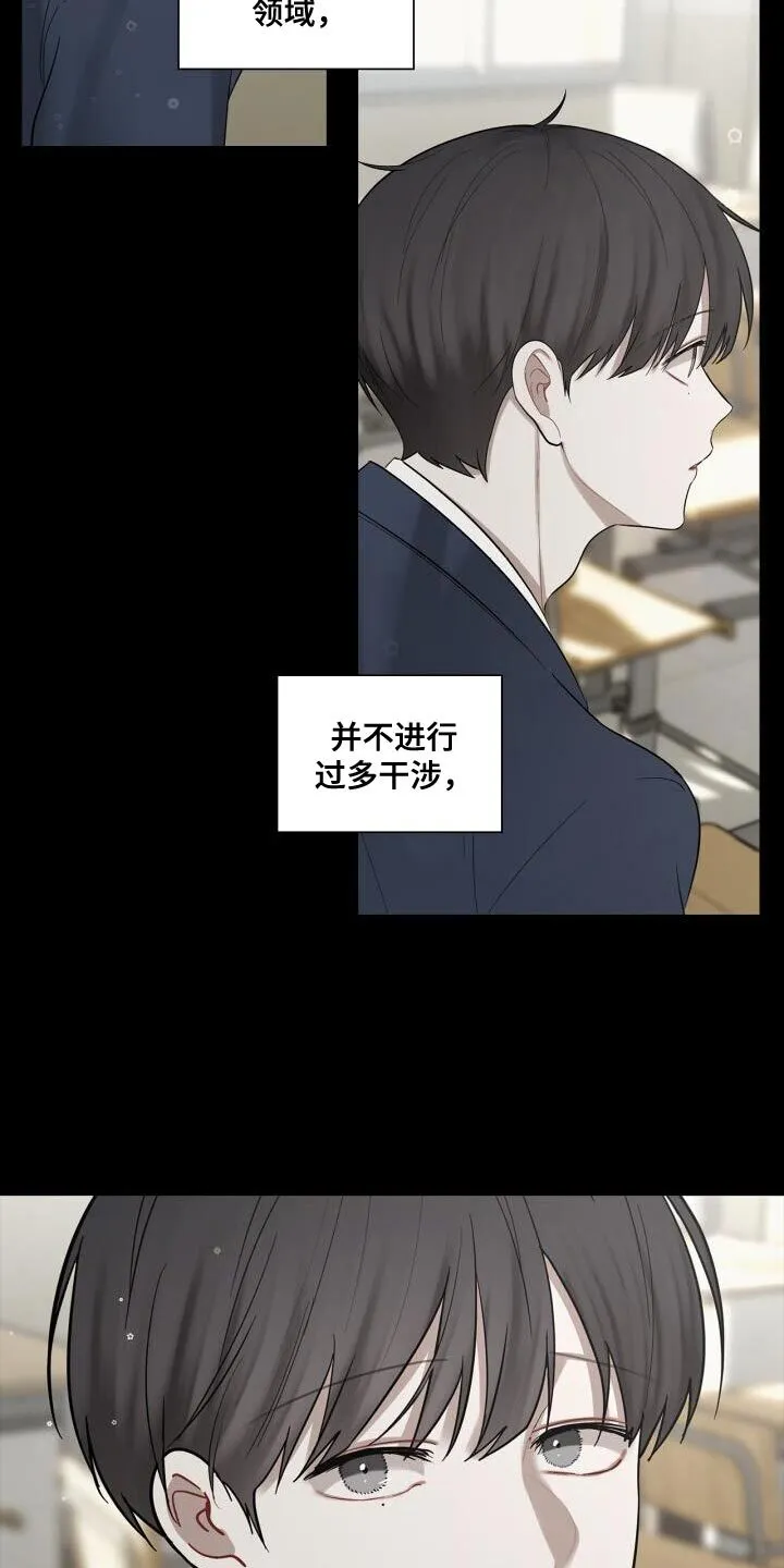 第50章：理想的恋人 第21页