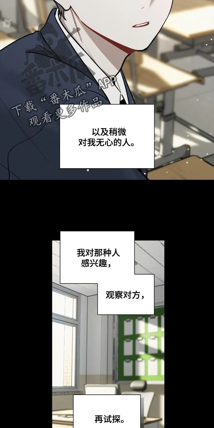第50章：理想的恋人 第22页
