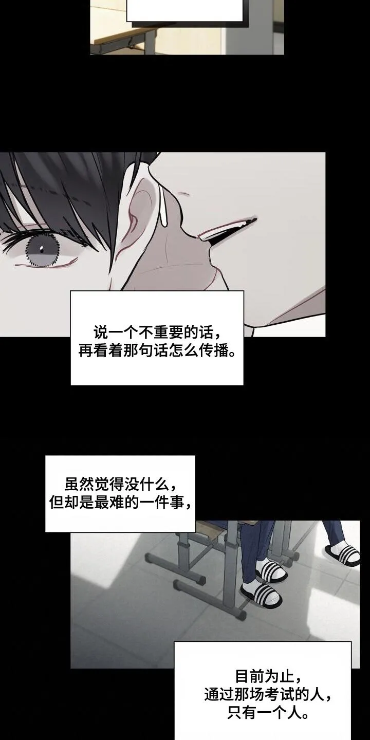 第50章：理想的恋人 第23页