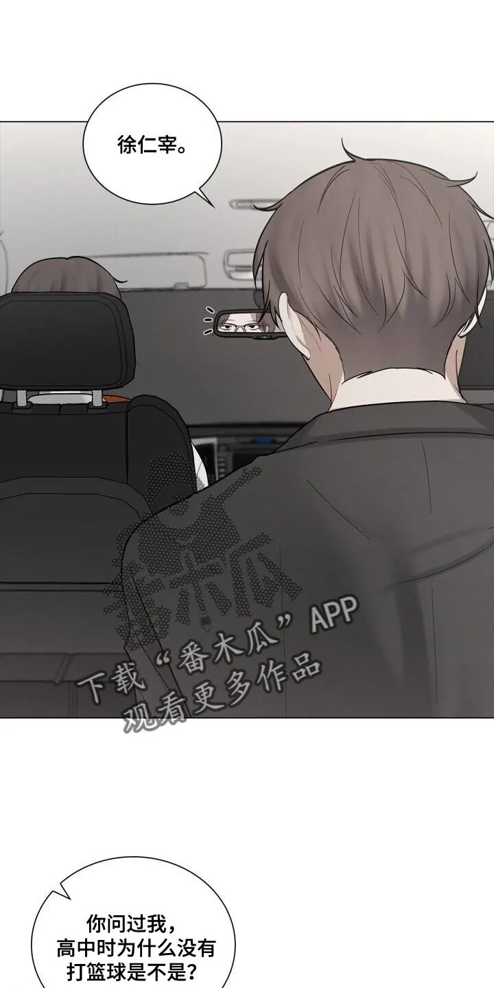 第50章：理想的恋人 第26页
