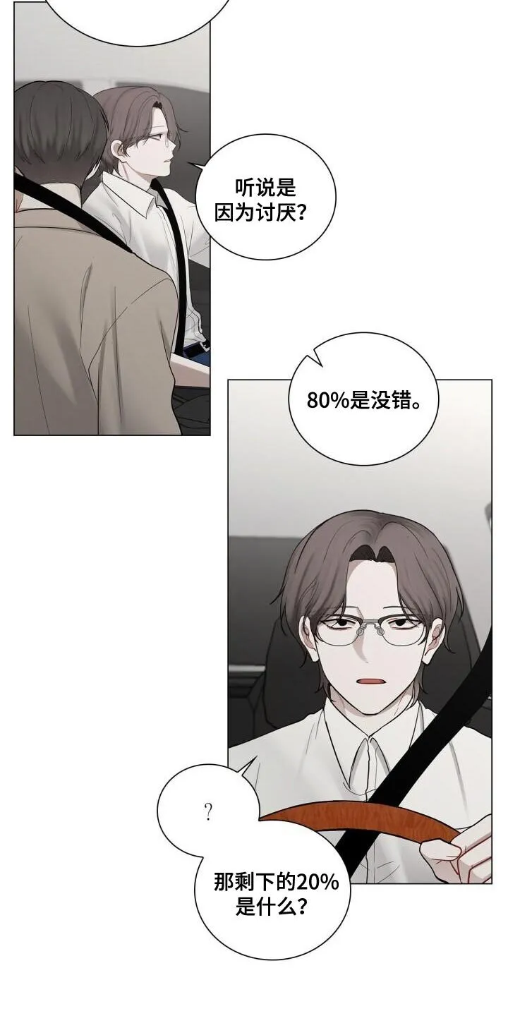 第50章：理想的恋人 第27页