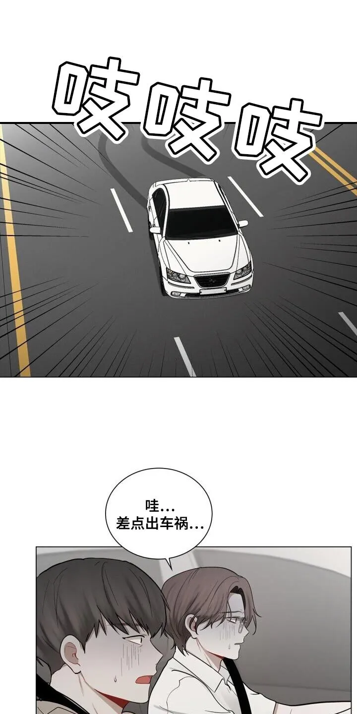 第51章：微笑 第4页