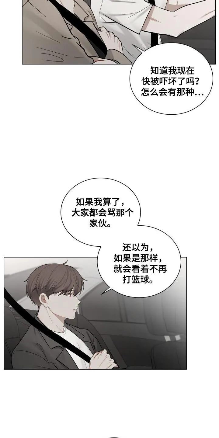 第51章：微笑 第5页