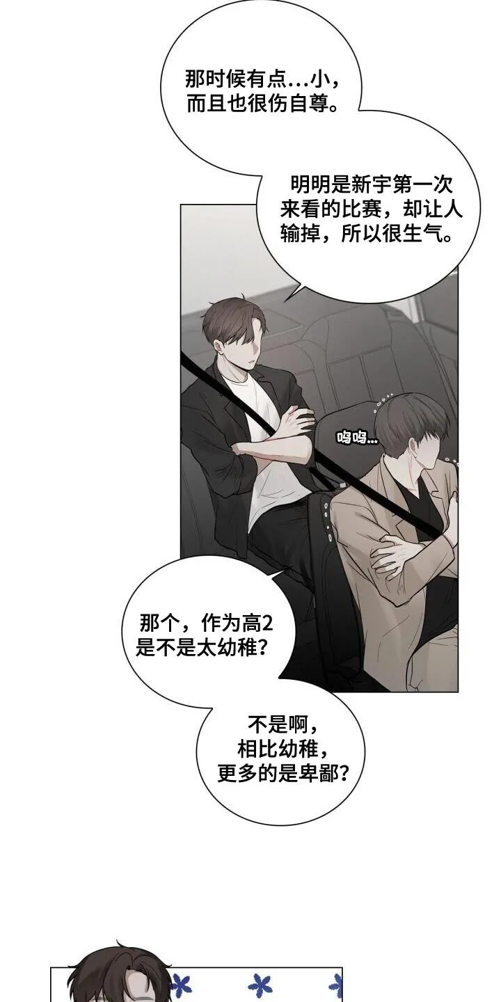 第51章：微笑 第6页