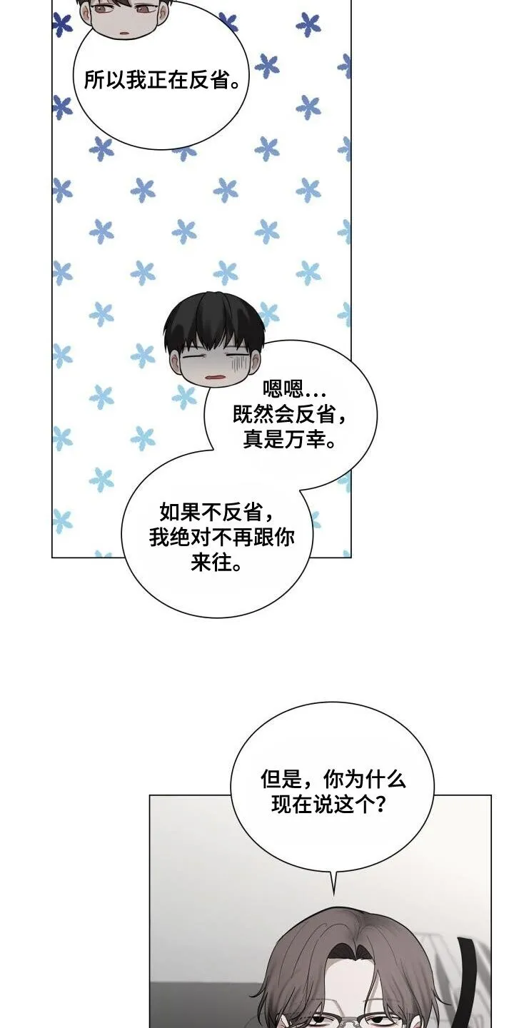 第51章：微笑 第7页