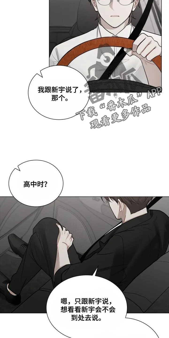 第51章：微笑 第8页