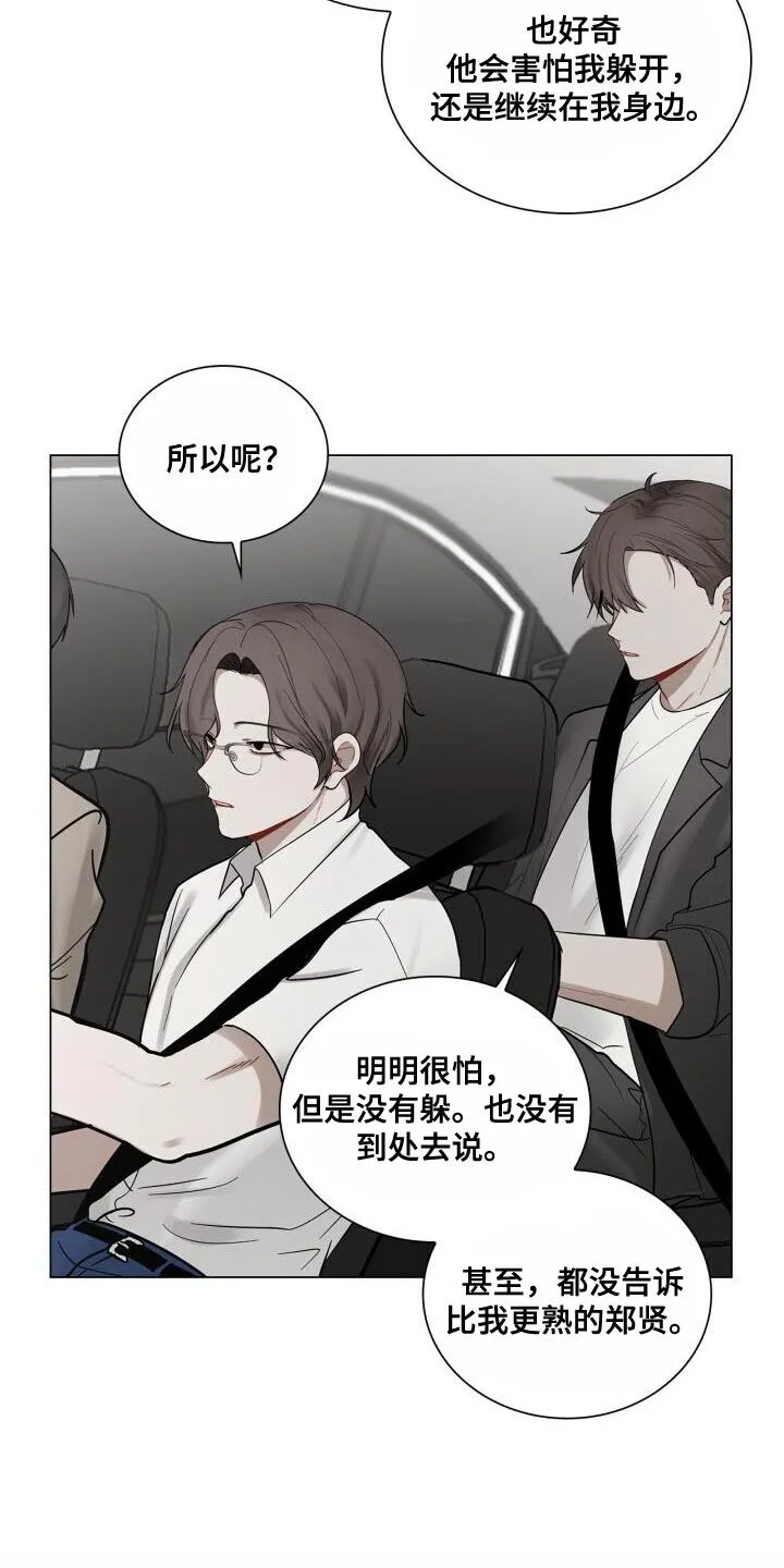 第51章：微笑 第9页