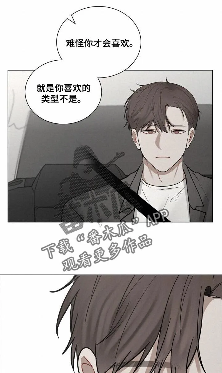第51章：微笑 第10页