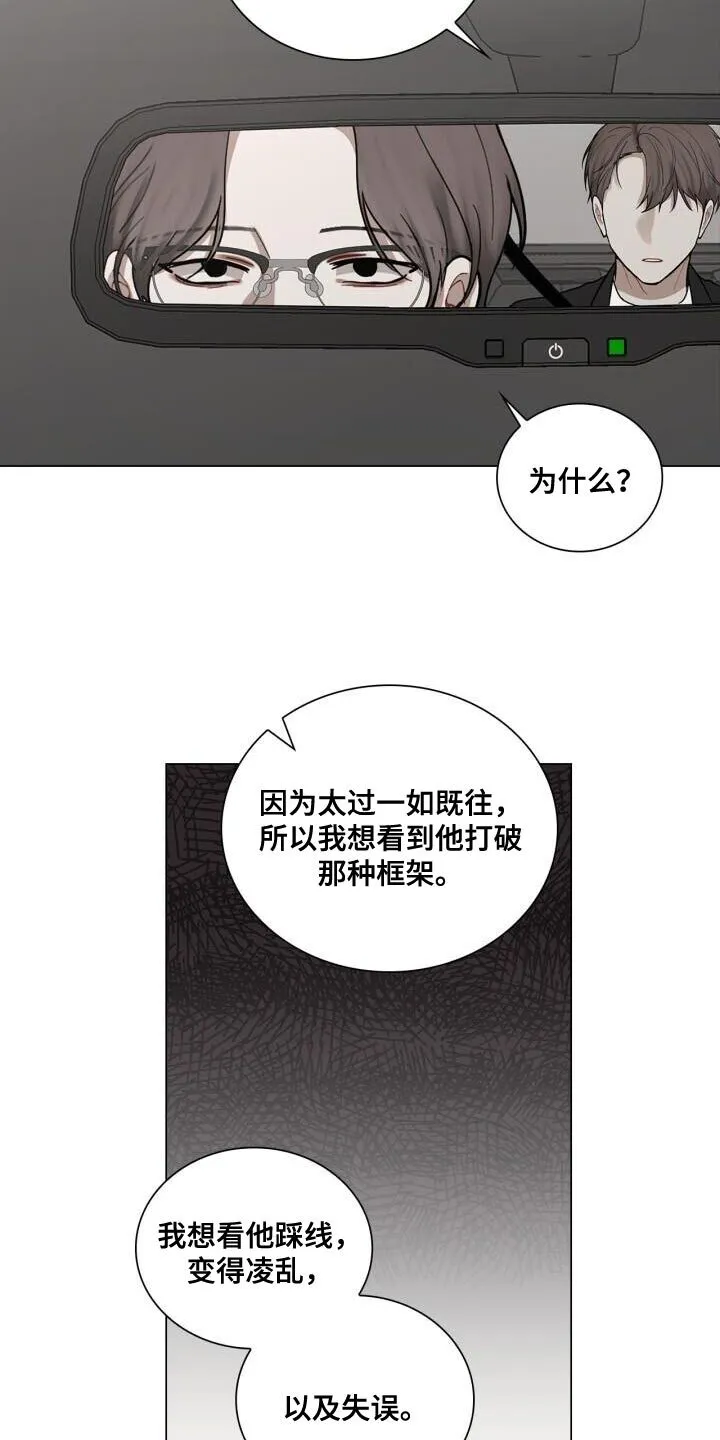 第51章：微笑 第16页