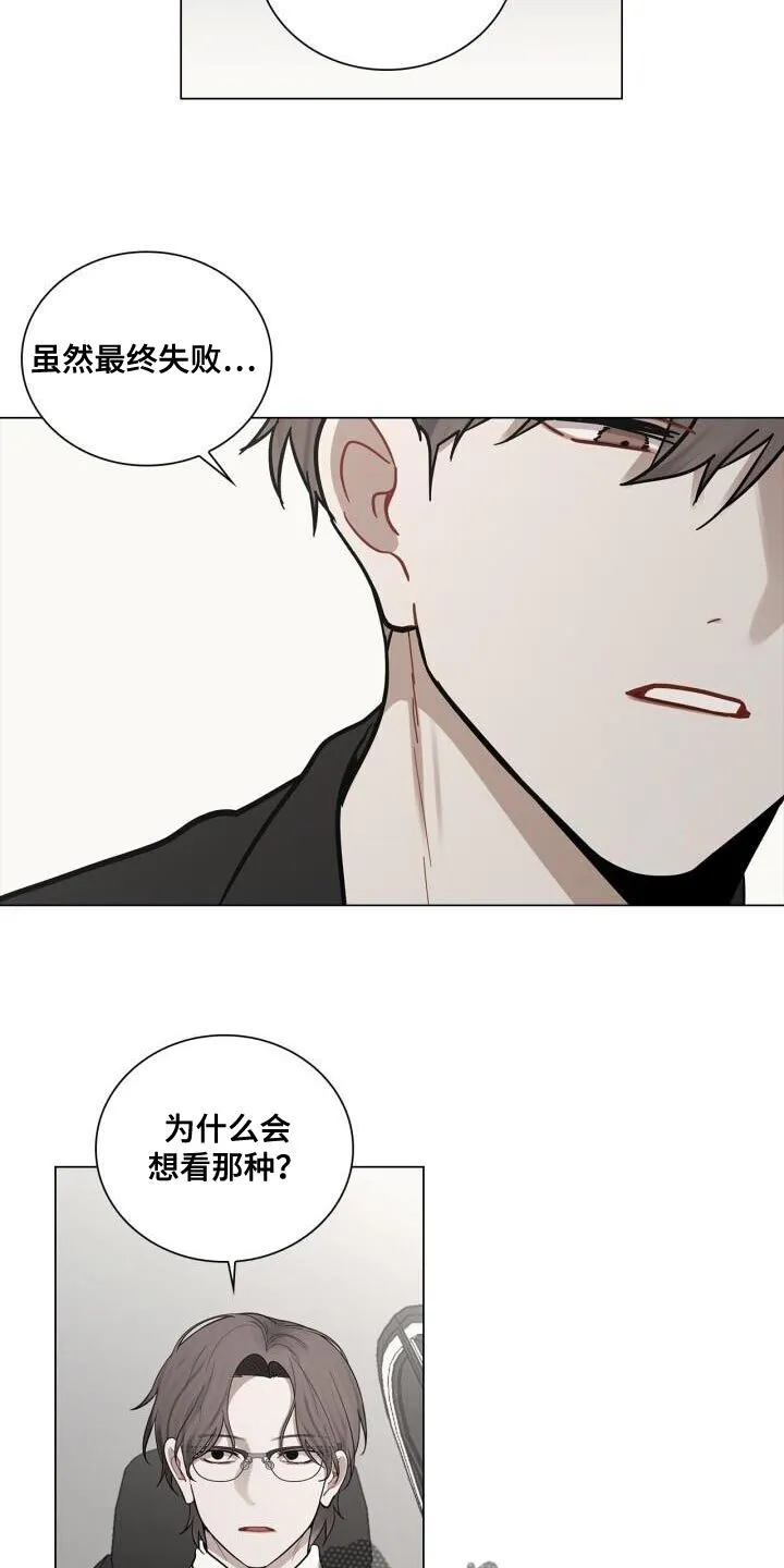 第51章：微笑 第17页