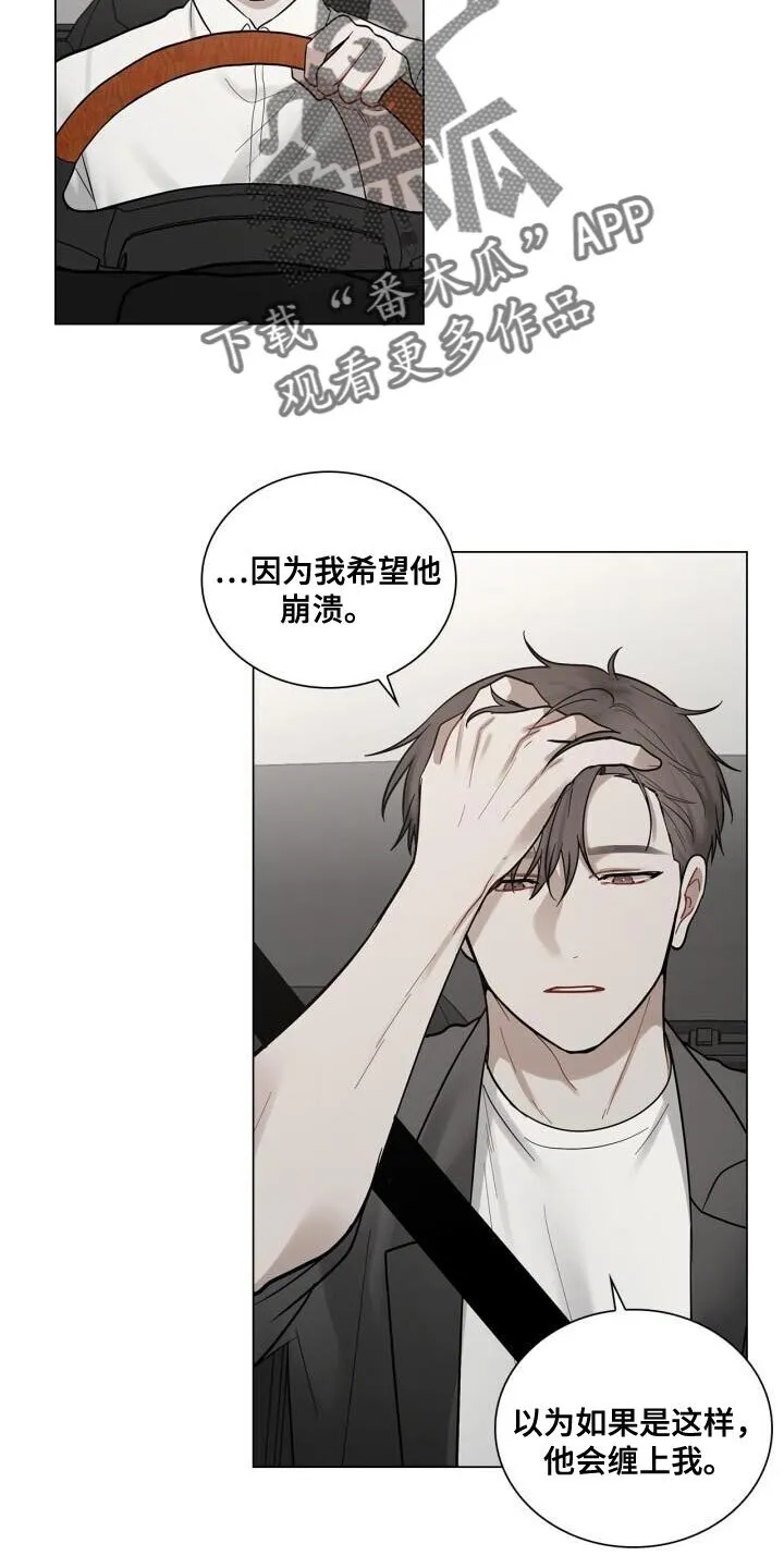 第51章：微笑 第18页