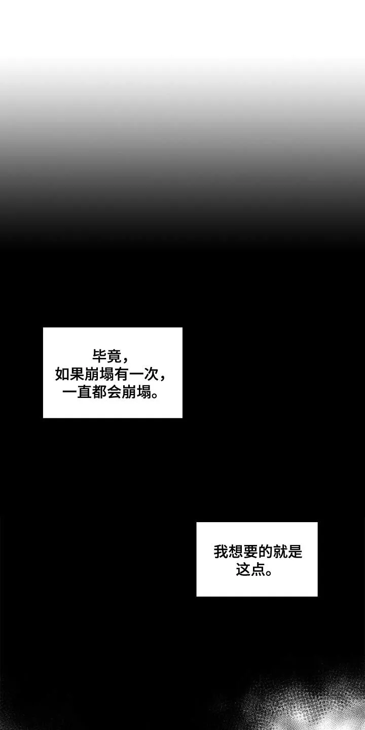 第51章：微笑 第19页