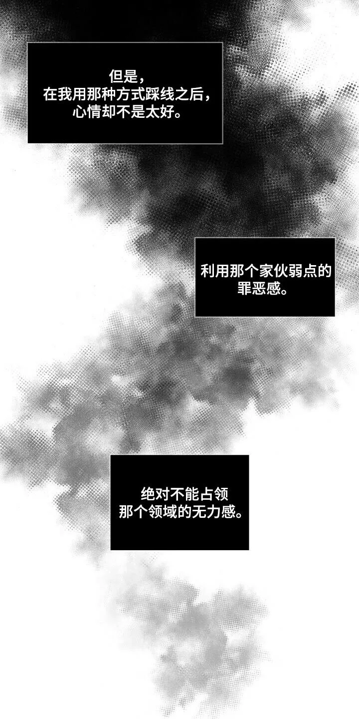 第51章：微笑 第20页