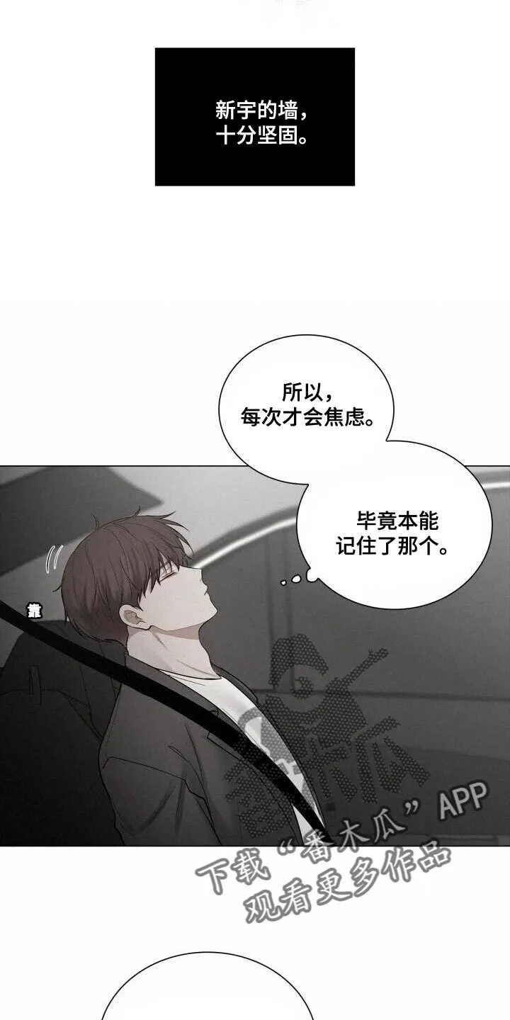 第51章：微笑 第21页