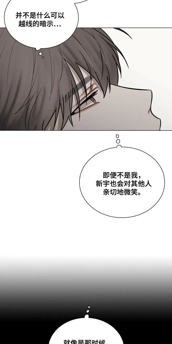 第51章：微笑 第23页
