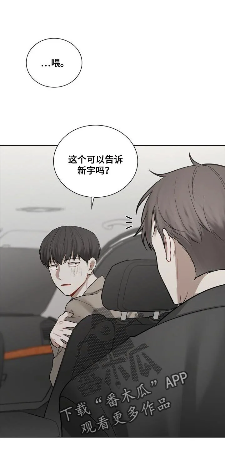 第51章：微笑 第25页