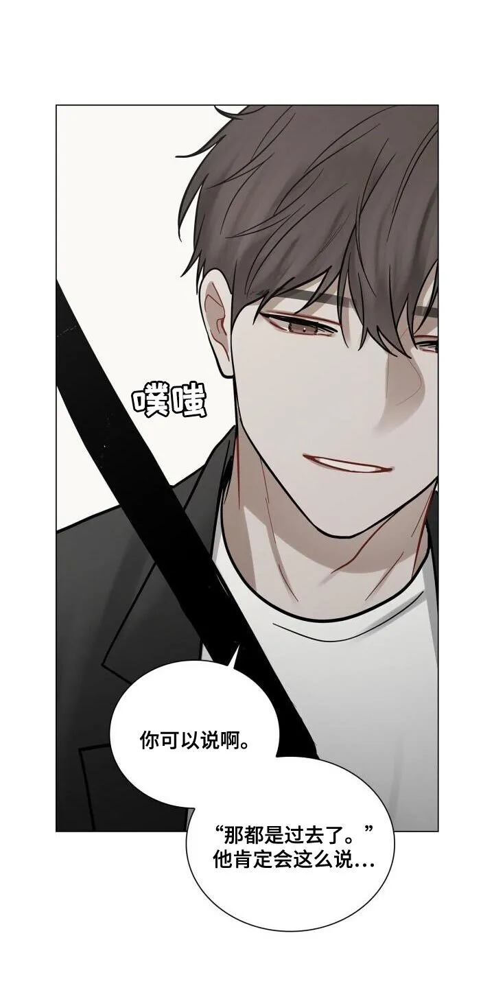 第51章：微笑 第26页