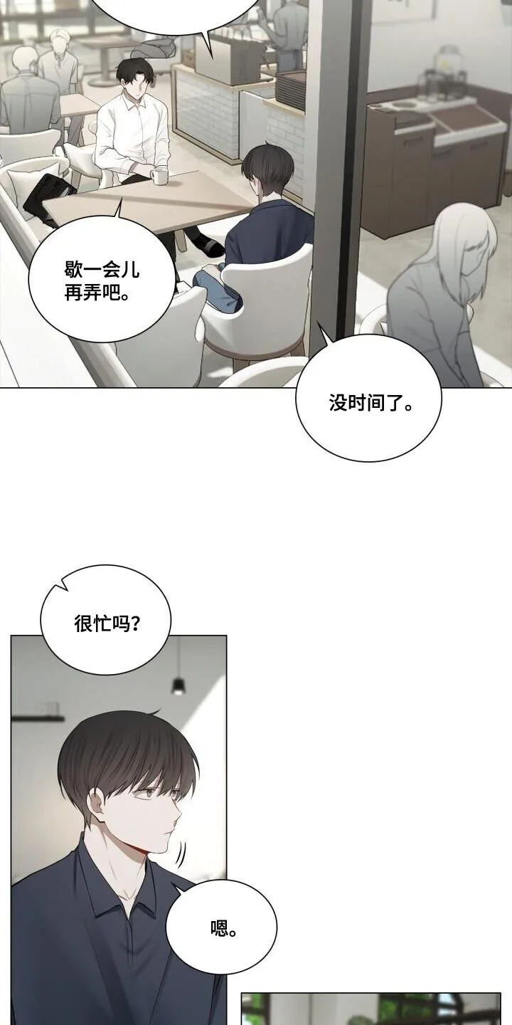 第52章：真的没变 第4页