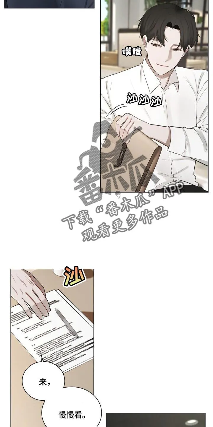 第52章：真的没变 第5页