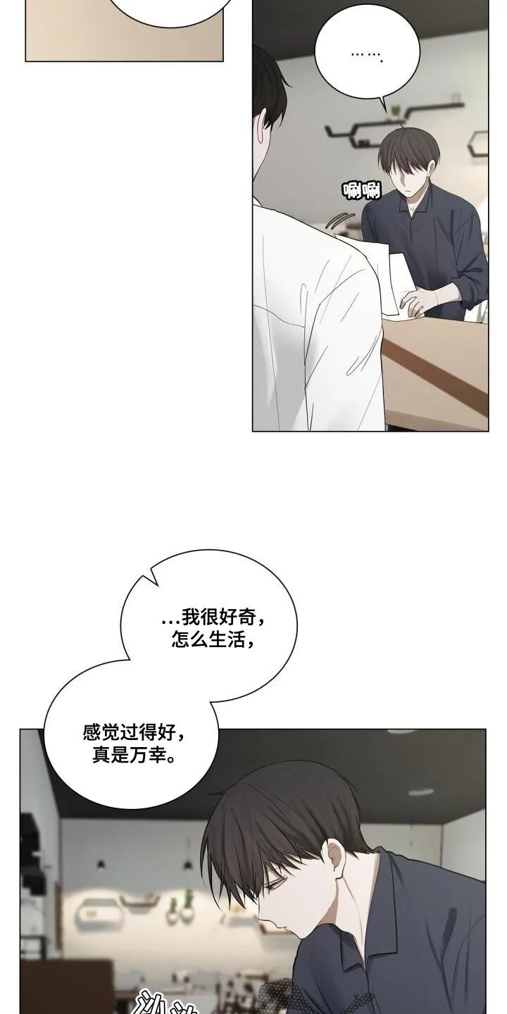 第52章：真的没变 第6页